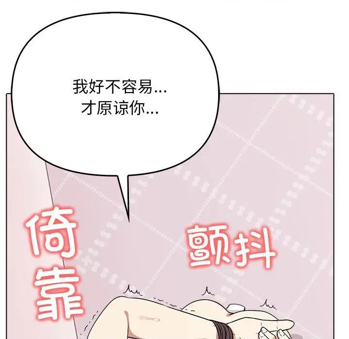 其实我很喜欢你 其实很喜欢-其实很喜欢 第43话 第87页