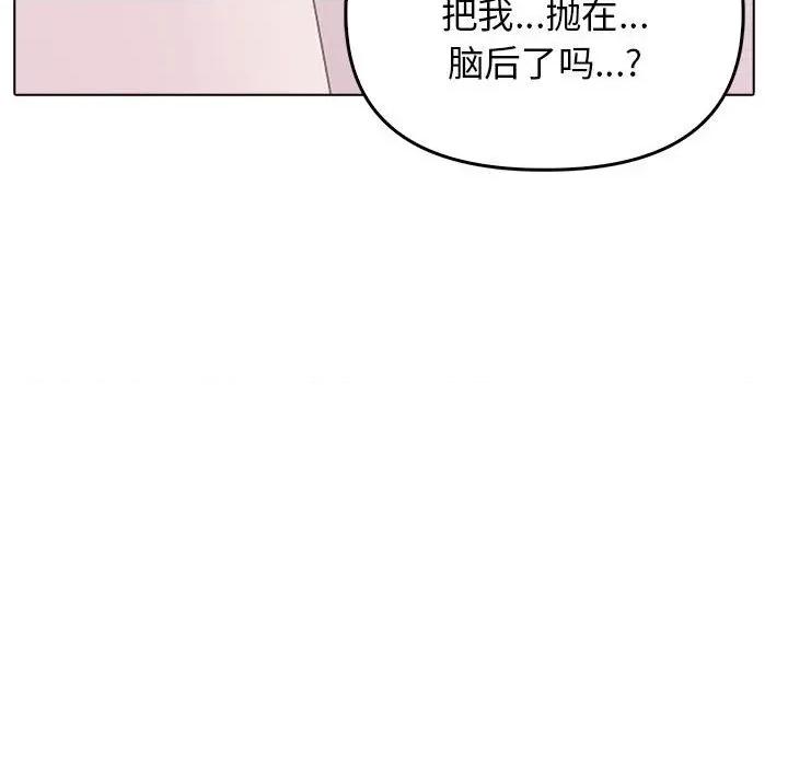 其实我很喜欢你 其实很喜欢-其实很喜欢 第43话 第89页