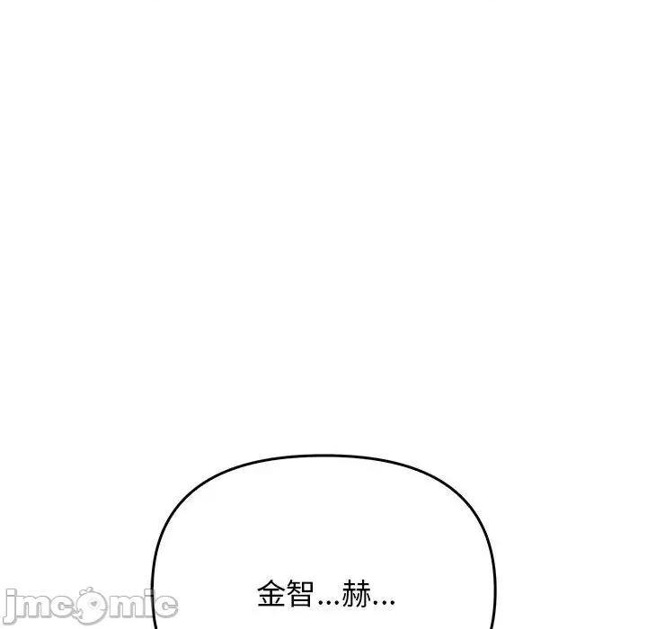 其实我很喜欢你 其实很喜欢-其实很喜欢 第43话 第90页