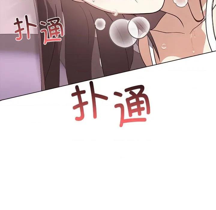 其实我很喜欢你 其实很喜欢-其实很喜欢 第43话 第97页