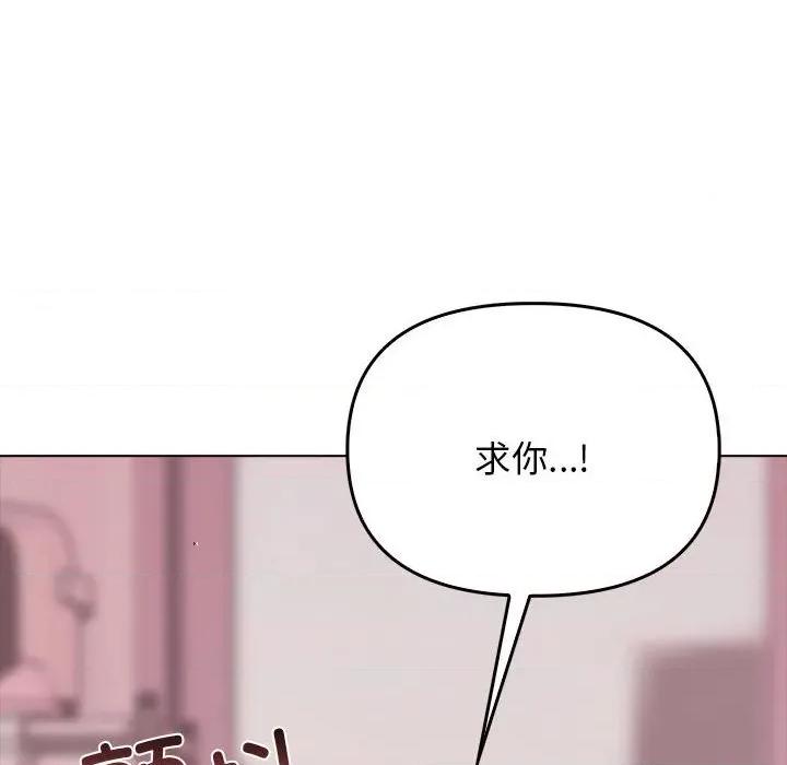 其实我很喜欢你 其实很喜欢-其实很喜欢 第43话 第102页