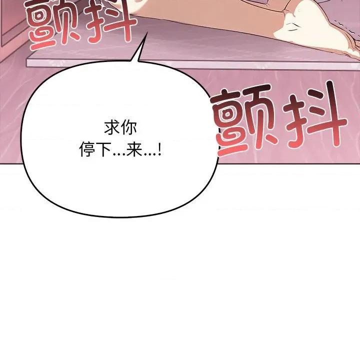 其实我很喜欢你 其实很喜欢-其实很喜欢 第43话 第104页