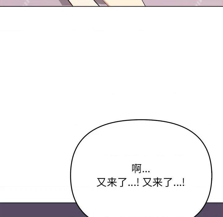 其实我很喜欢你 其实很喜欢-其实很喜欢 第43话 第136页