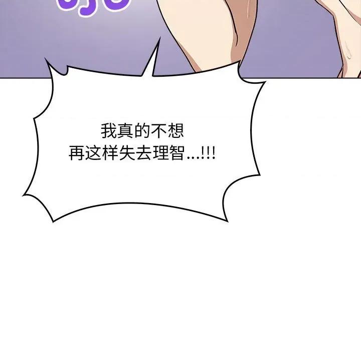 其实我很喜欢你 其实很喜欢-其实很喜欢 第43话 第138页