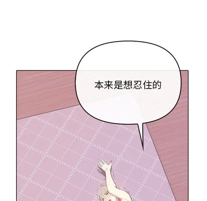 其实我很喜欢你 其实很喜欢-其实很喜欢 第43话 第139页
