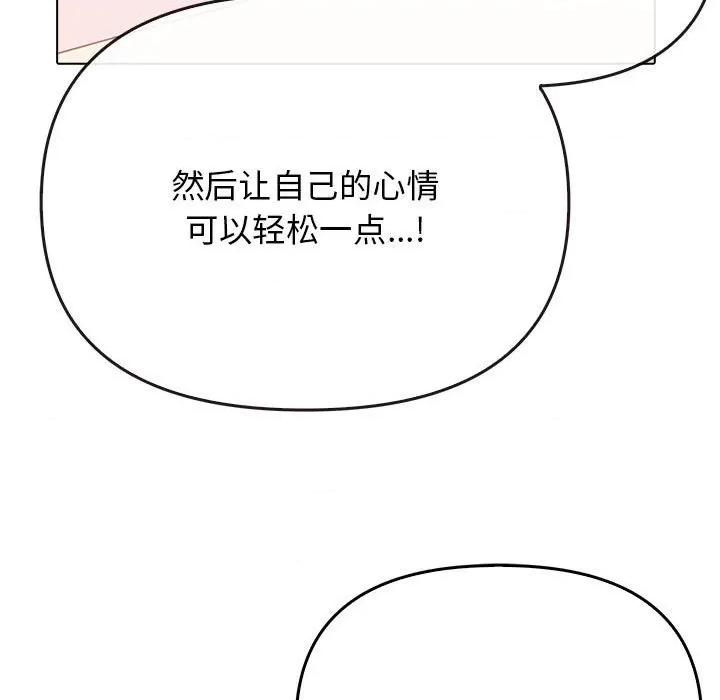 其实我很喜欢你 其实很喜欢-其实很喜欢 第43话 第141页