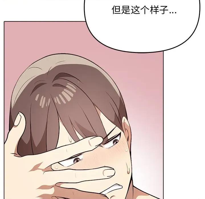 其实我很喜欢你 其实很喜欢-其实很喜欢 第43话 第142页