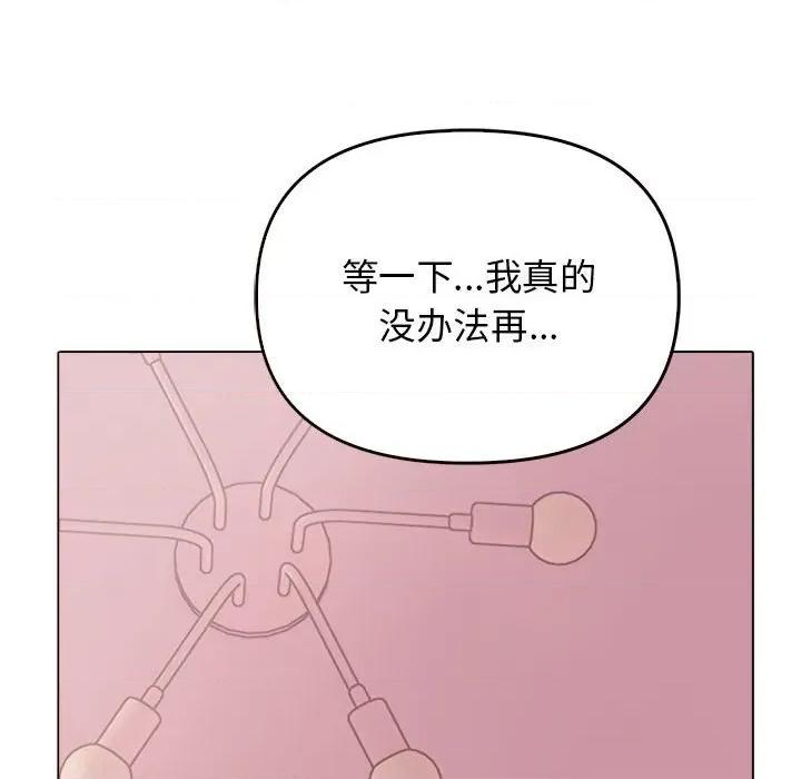 其实我很喜欢你 其实很喜欢-其实很喜欢 第43话 第156页