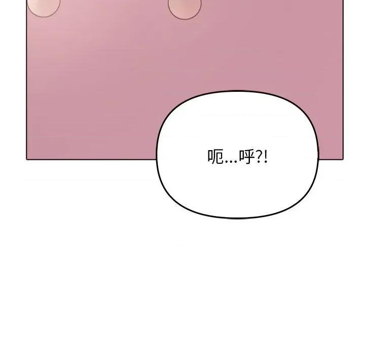 其实我很喜欢你 其实很喜欢-其实很喜欢 第43话 第157页
