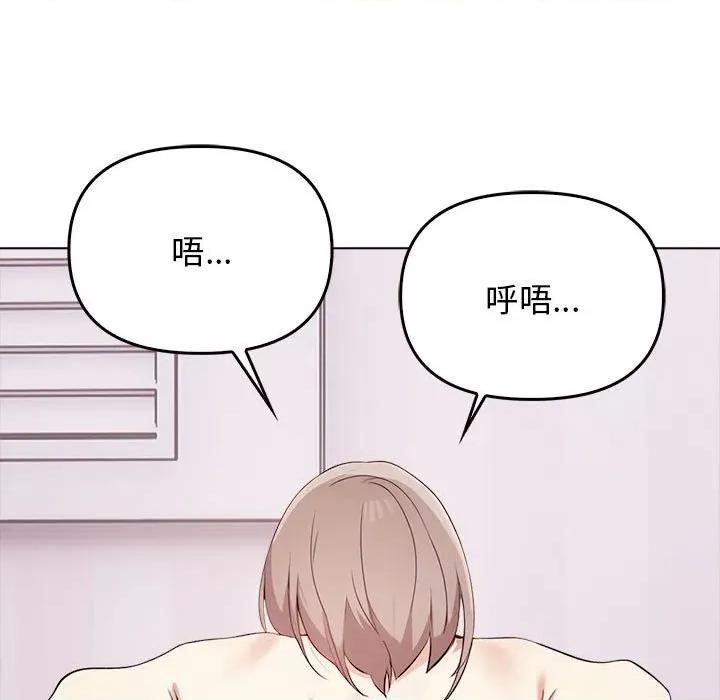 其实我很喜欢你 其实很喜欢-其实很喜欢 第43话 第159页