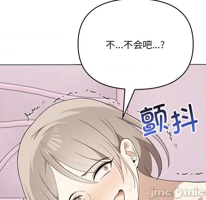 其实我很喜欢你 其实很喜欢-其实很喜欢 第43话 第165页