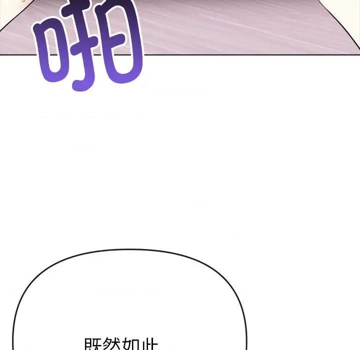 其实我很喜欢你 其实很喜欢-其实很喜欢 第43话 第168页
