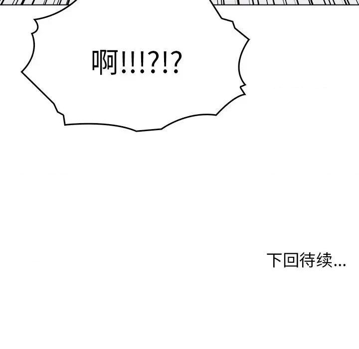其实我很喜欢你 其实很喜欢-其实很喜欢 第43话 第178页