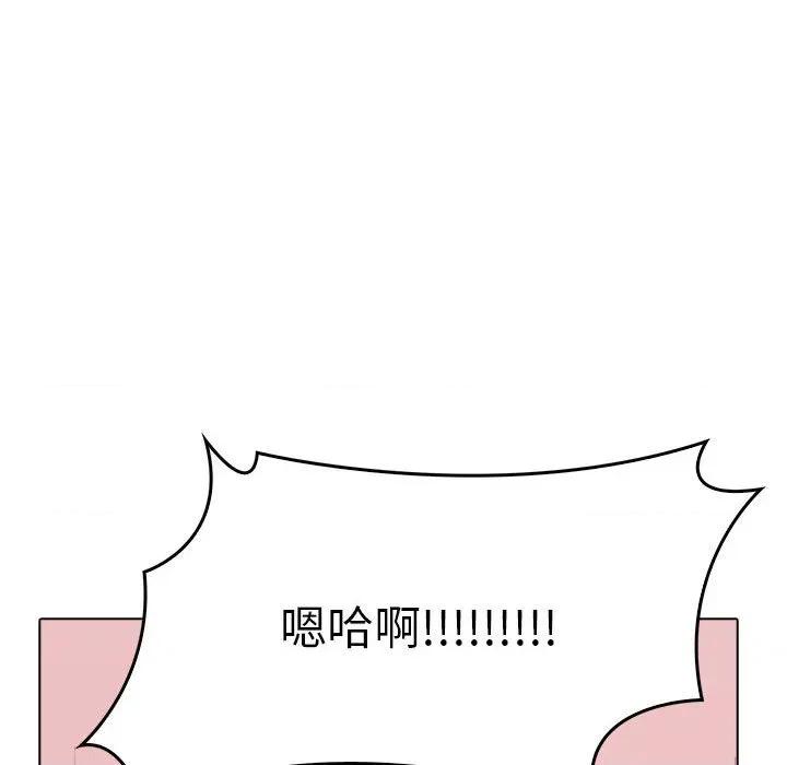 其实我很喜欢你 其实很喜欢-其实很喜欢 第44话 第13页