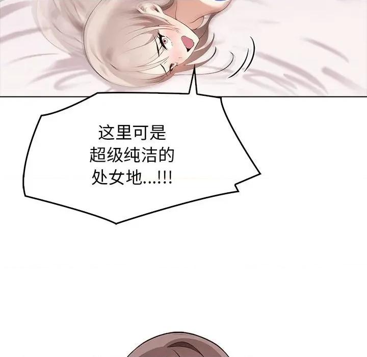 其实我很喜欢你 其实很喜欢-其实很喜欢 第44话 第17页