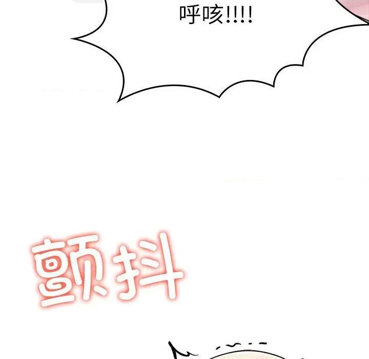 其实我很喜欢你 其实很喜欢-其实很喜欢 第44话 第28页
