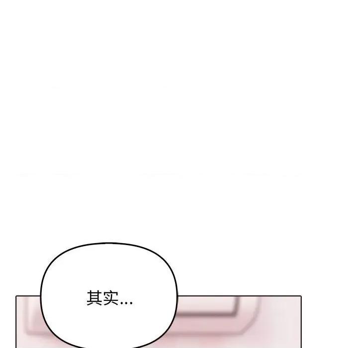 其实我很喜欢你 其实很喜欢-其实很喜欢 第44话 第33页