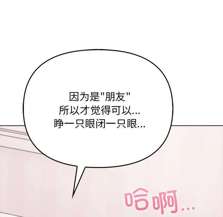 其实我很喜欢你 其实很喜欢-其实很喜欢 第44话 第36页