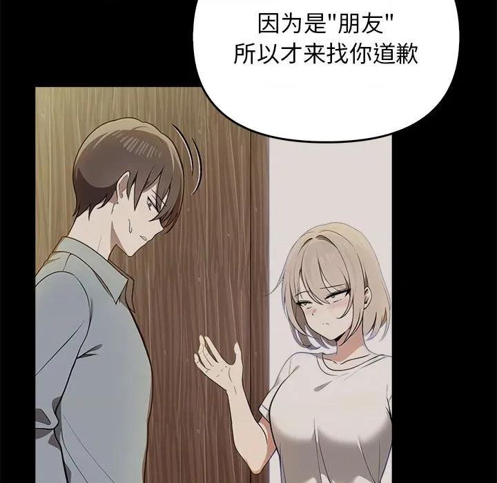 其实我很喜欢你 其实很喜欢-其实很喜欢 第44话 第39页