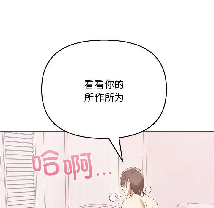 其实我很喜欢你 其实很喜欢-其实很喜欢 第44话 第51页