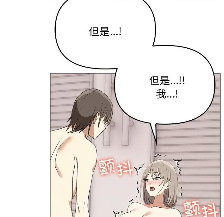 其实我很喜欢你 其实很喜欢-其实很喜欢 第44话 第61页