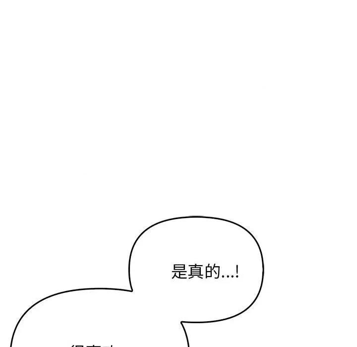 其实我很喜欢你 其实很喜欢-其实很喜欢 第44话 第63页