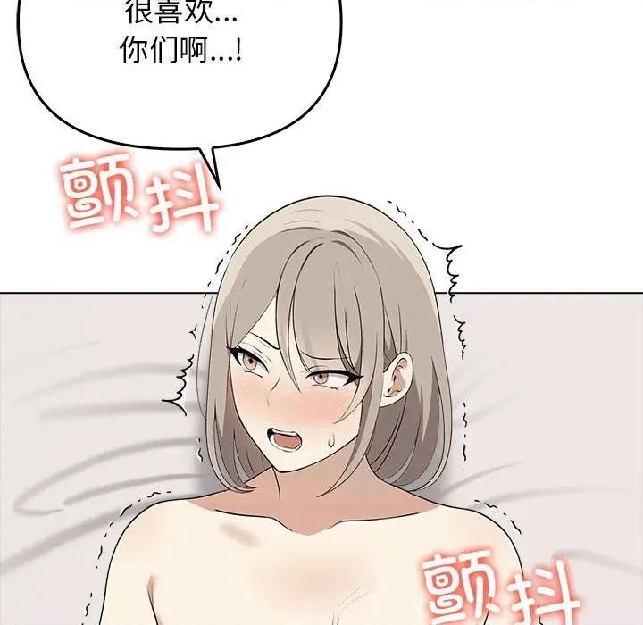 其实我很喜欢你 其实很喜欢-其实很喜欢 第44话 第64页