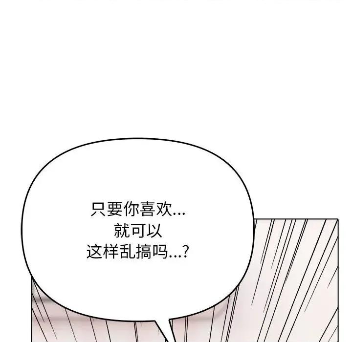其实我很喜欢你 其实很喜欢-其实很喜欢 第44话 第71页