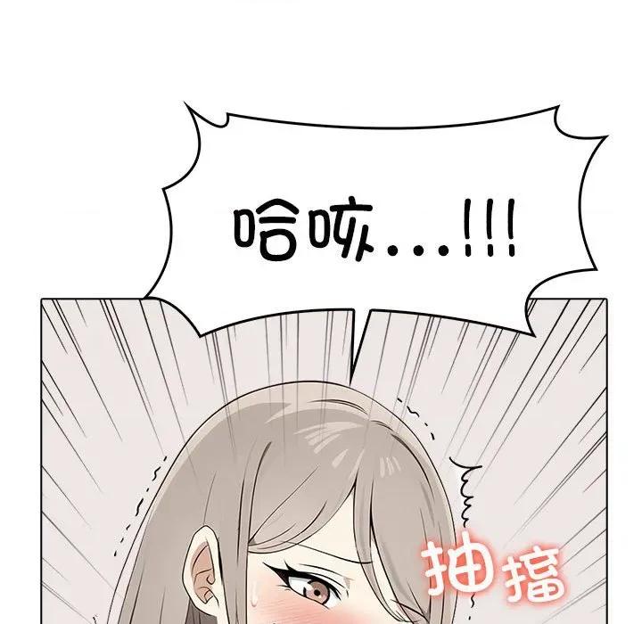 其实我很喜欢你 其实很喜欢-其实很喜欢 第44话 第74页