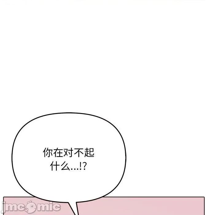其实我很喜欢你 其实很喜欢-其实很喜欢 第44话 第80页