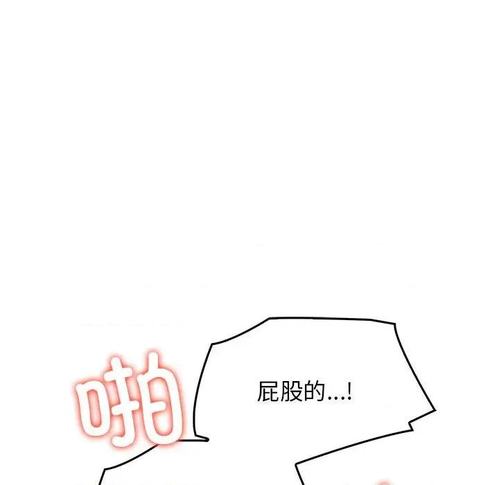 其实我很喜欢你 其实很喜欢-其实很喜欢 第44话 第93页
