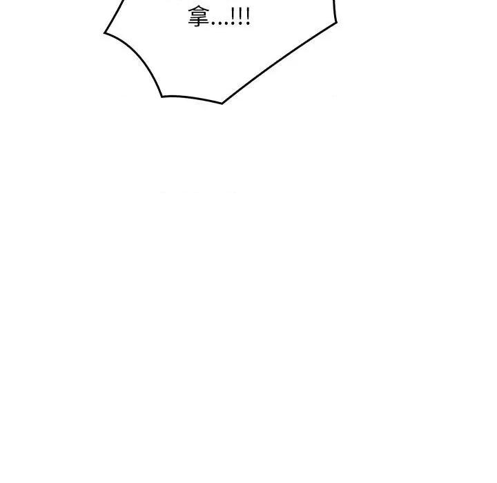其实我很喜欢你 其实很喜欢-其实很喜欢 第44话 第96页
