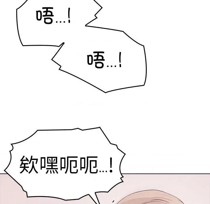其实我很喜欢你 其实很喜欢-其实很喜欢 第44话 第102页