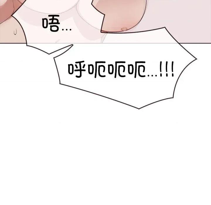 其实我很喜欢你 其实很喜欢-其实很喜欢 第44话 第104页