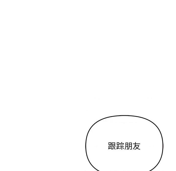 其实我很喜欢你 其实很喜欢-其实很喜欢 第44话 第113页