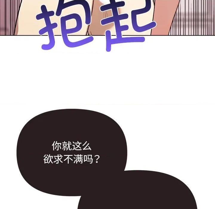 其实我很喜欢你 其实很喜欢-其实很喜欢 第44话 第119页
