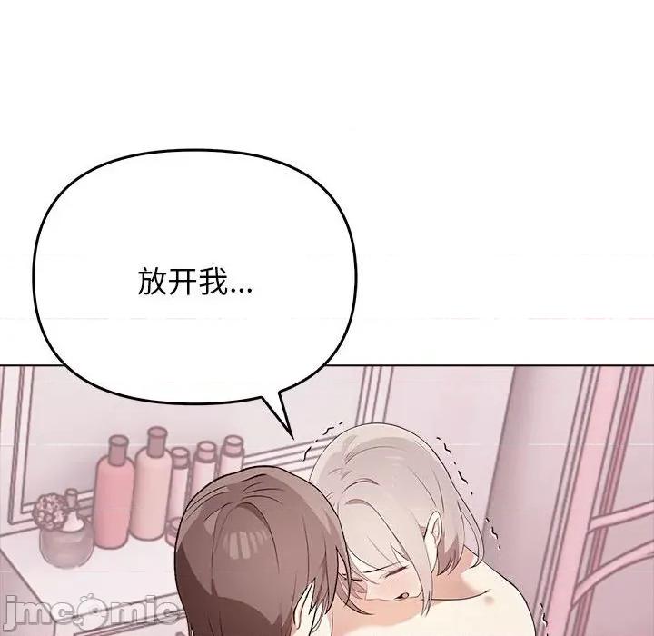 其实我很喜欢你 其实很喜欢-其实很喜欢 第44话 第125页