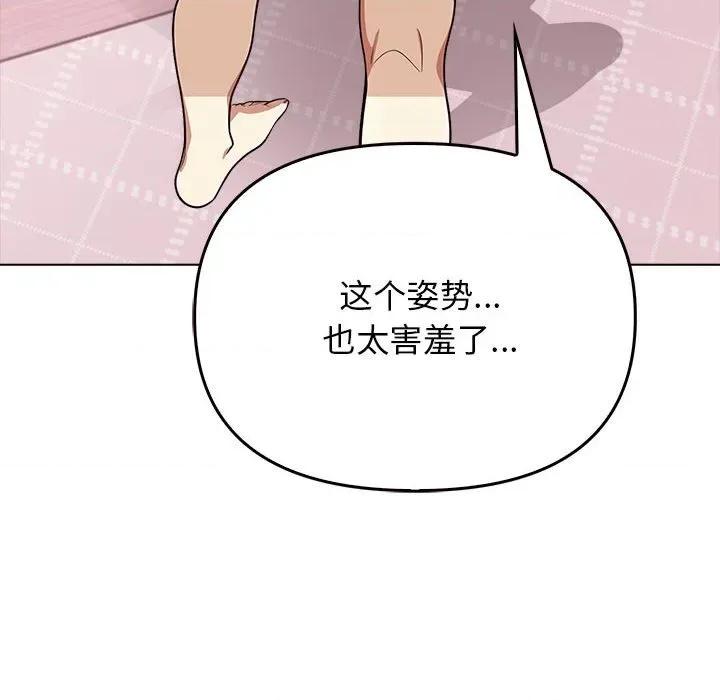 其实我很喜欢你 其实很喜欢-其实很喜欢 第44话 第127页