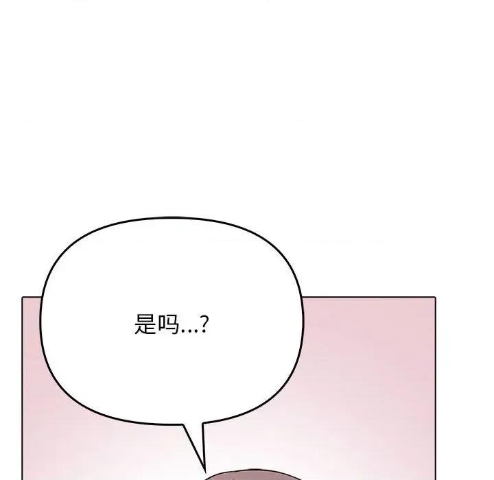 其实我很喜欢你 其实很喜欢-其实很喜欢 第44话 第128页