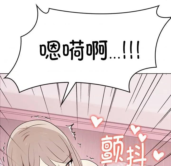 其实我很喜欢你 其实很喜欢-其实很喜欢 第44话 第133页