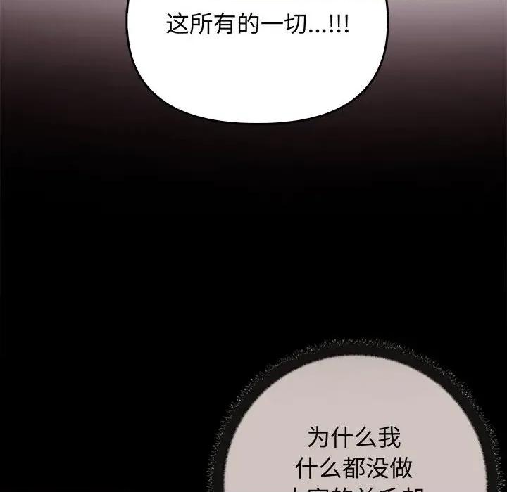其实我很喜欢你 其实很喜欢-其实很喜欢 第44话 第149页