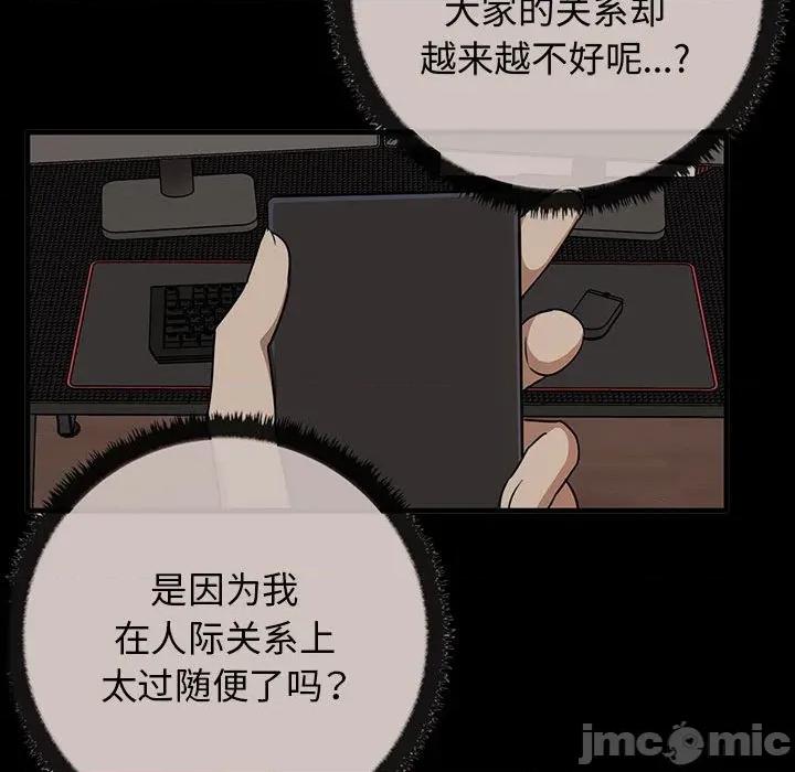 其实我很喜欢你 其实很喜欢-其实很喜欢 第44话 第150页