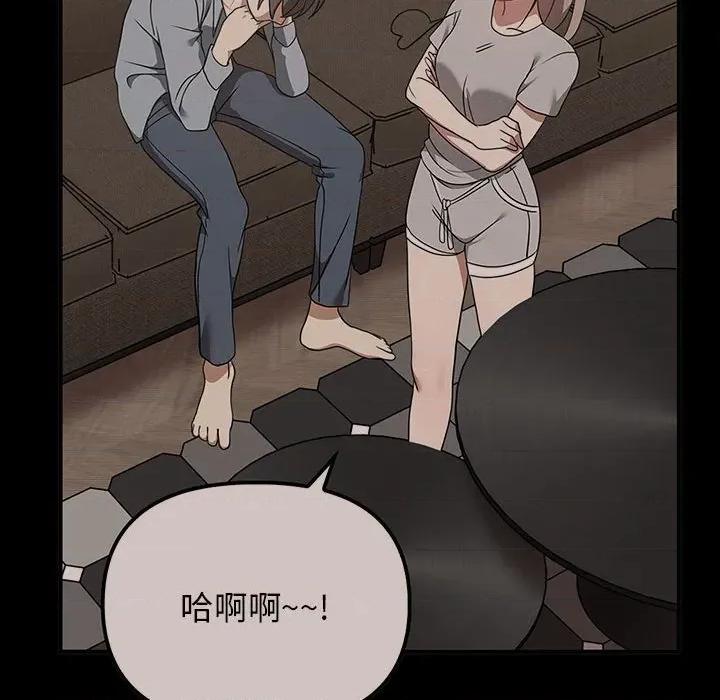 其实我很喜欢你 其实很喜欢-其实很喜欢 第44话 第152页