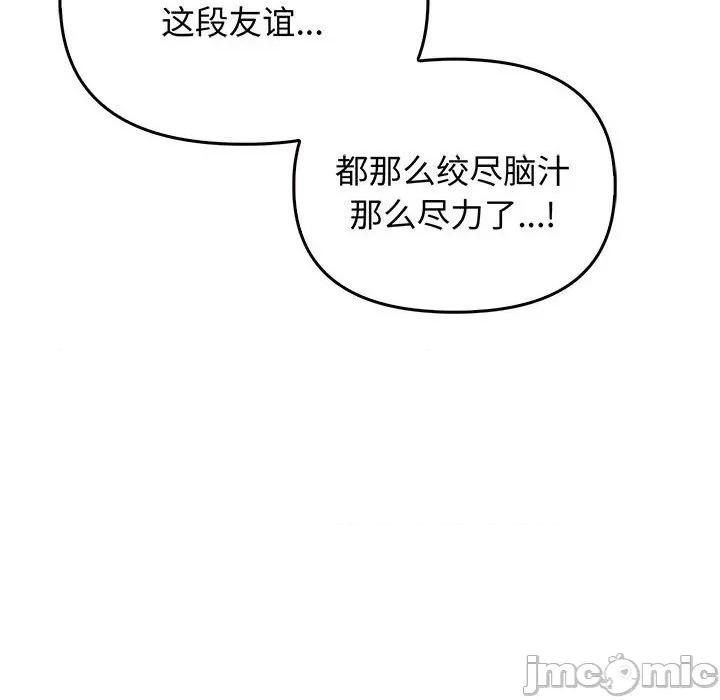 其实我很喜欢你 其实很喜欢-其实很喜欢 第44话 第155页