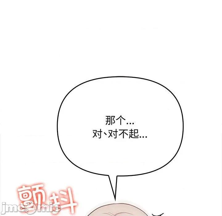 其实我很喜欢你 其实很喜欢-其实很喜欢 第44话 第160页