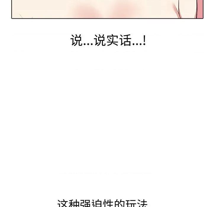 其实我很喜欢你 其实很喜欢-其实很喜欢 第44话 第169页
