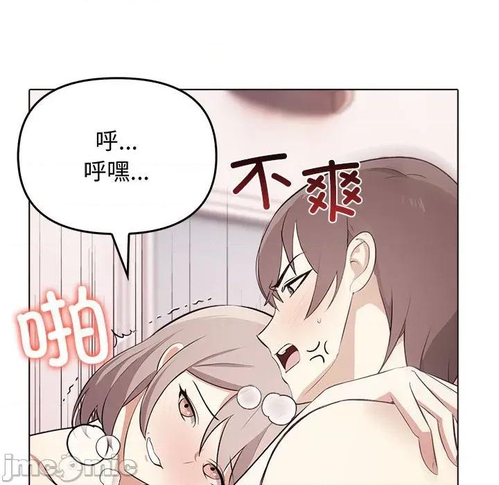 其实我很喜欢你 其实很喜欢-其实很喜欢 第44话 第175页