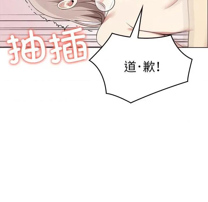 其实我很喜欢你 其实很喜欢-其实很喜欢 第44话 第188页