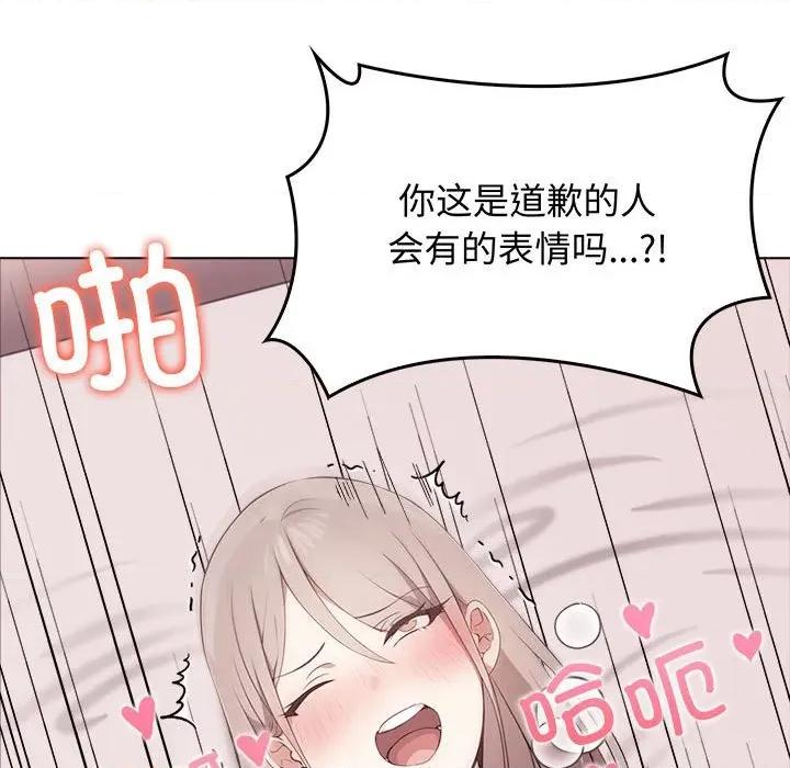 其实我很喜欢你 其实很喜欢-其实很喜欢 第44话 第189页