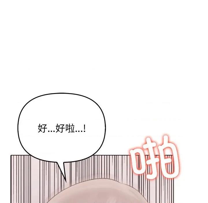 其实我很喜欢你 其实很喜欢-其实很喜欢 第44话 第191页